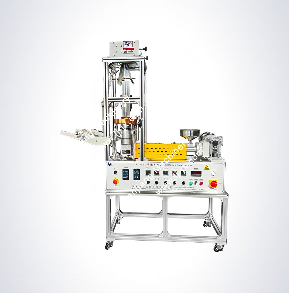 SCM20吹膜機